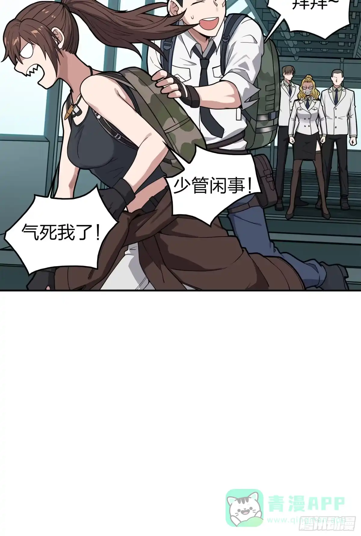 《和平精英：描边战神》20话.阴谋 第76页