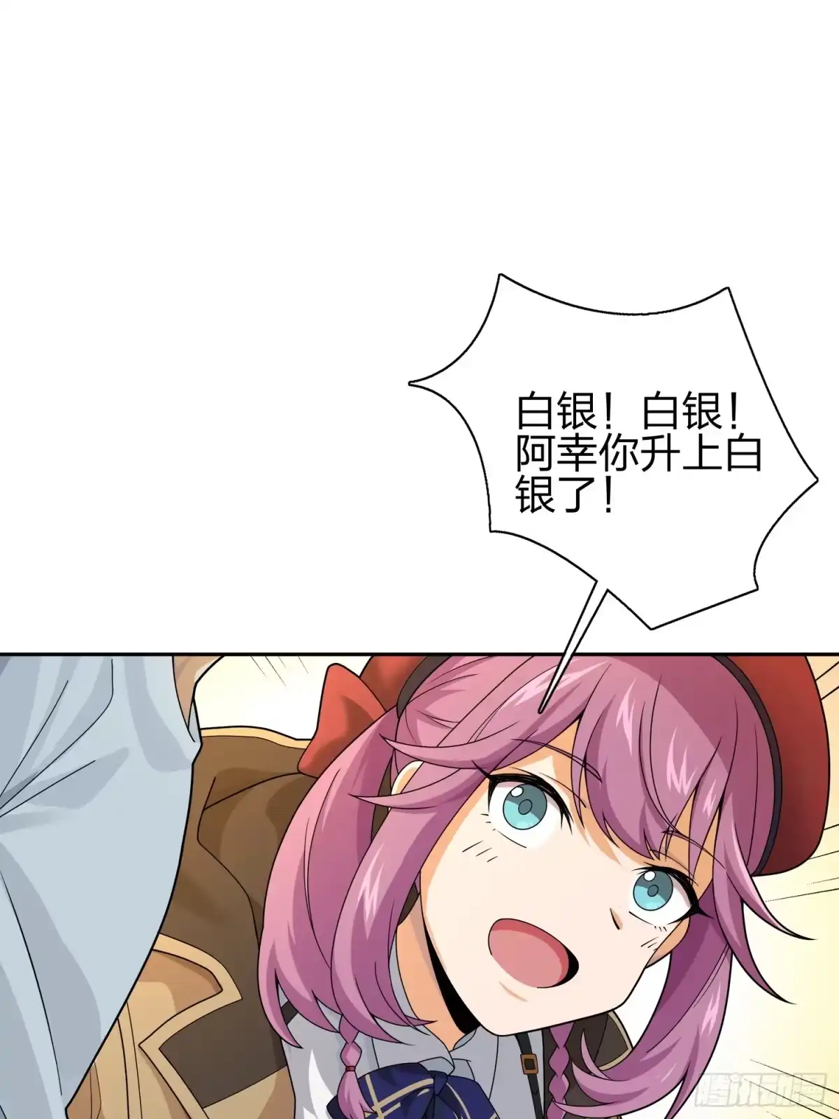 《和平精英：描边战神》20话.阴谋 第18页