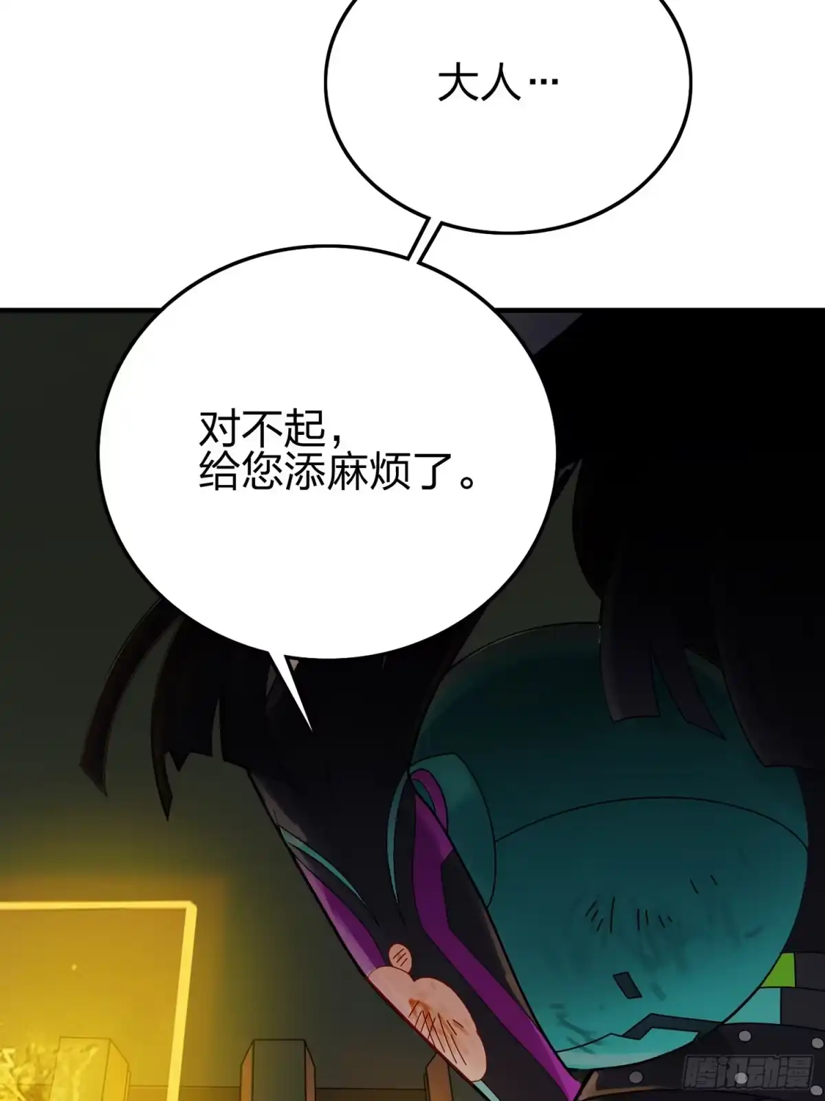 《和平精英：描边战神》20话.阴谋 第133页