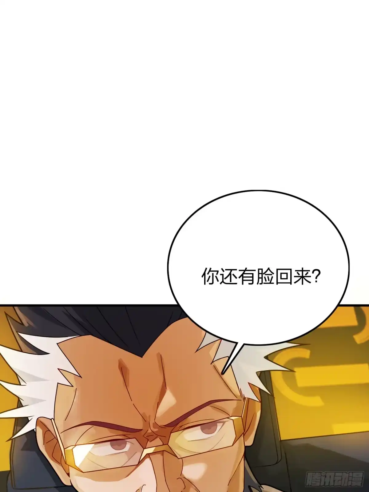 《和平精英：描边战神》20话.阴谋 第135页