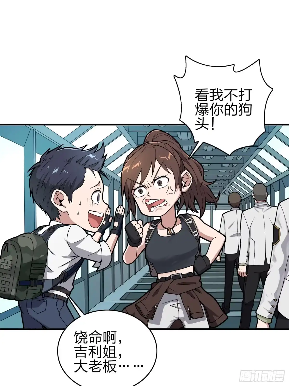《和平精英：描边战神》20话.阴谋 第44页