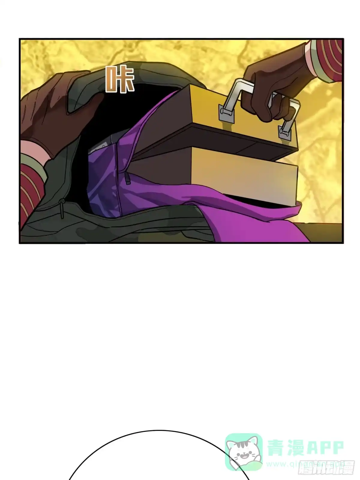 《和平精英：描边战神》20话.阴谋 第96页