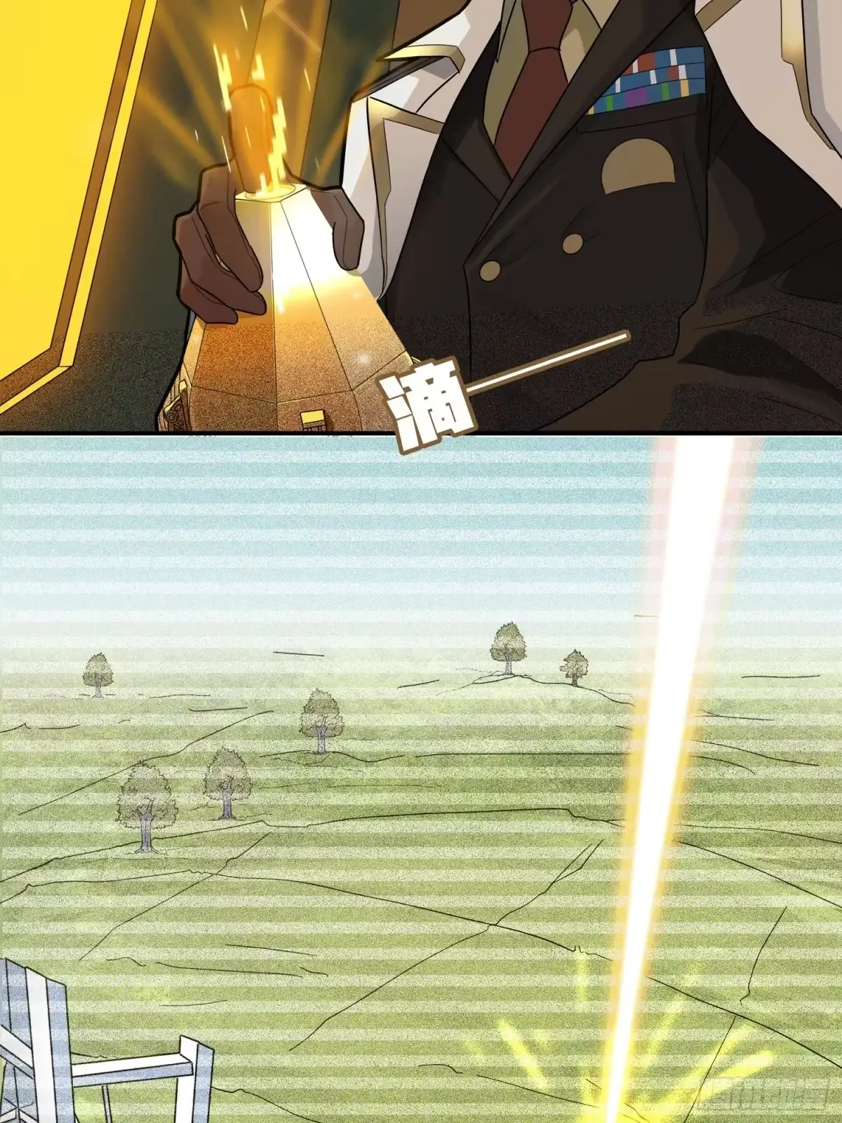 《和平精英：描边战神》20话.阴谋 第108页