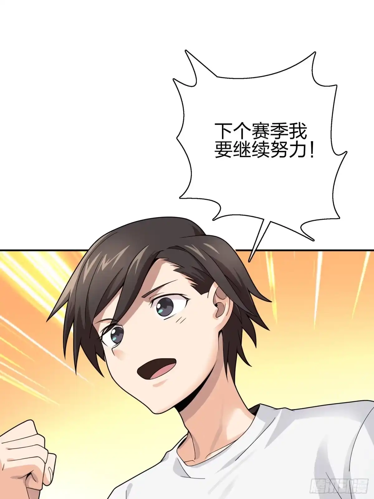 《和平精英：描边战神》20话.阴谋 第23页