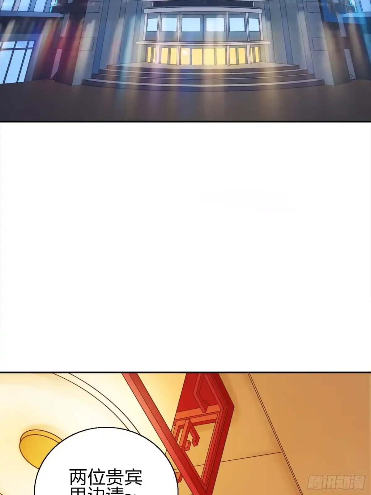 《和平精英：描边战神》20话.阴谋 第3页