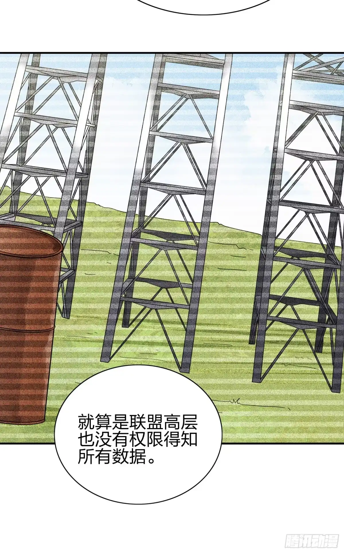 《和平精英：描边战神》20话.阴谋 第113页