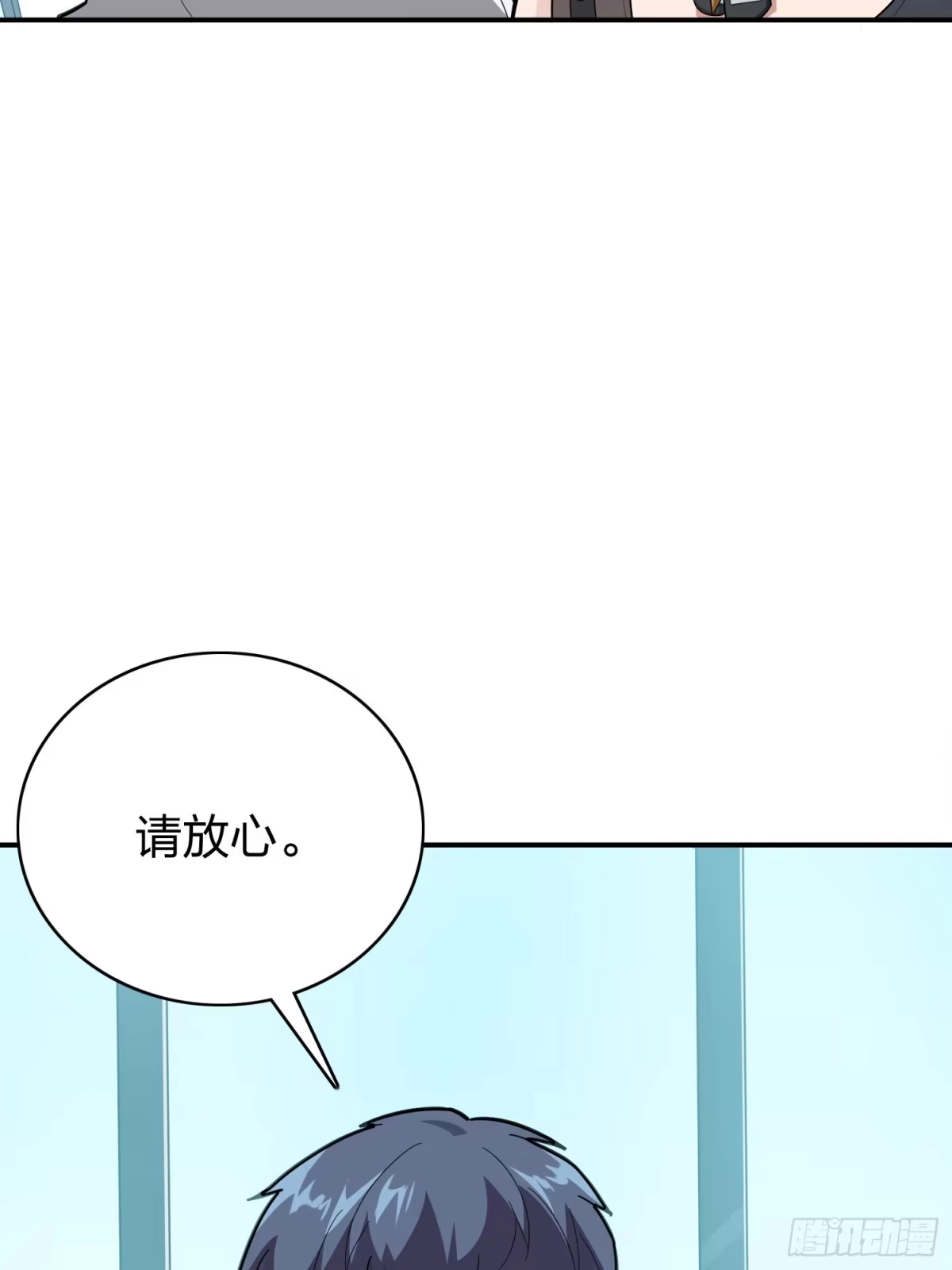 《和平精英：描边战神》20话.阴谋 第90页