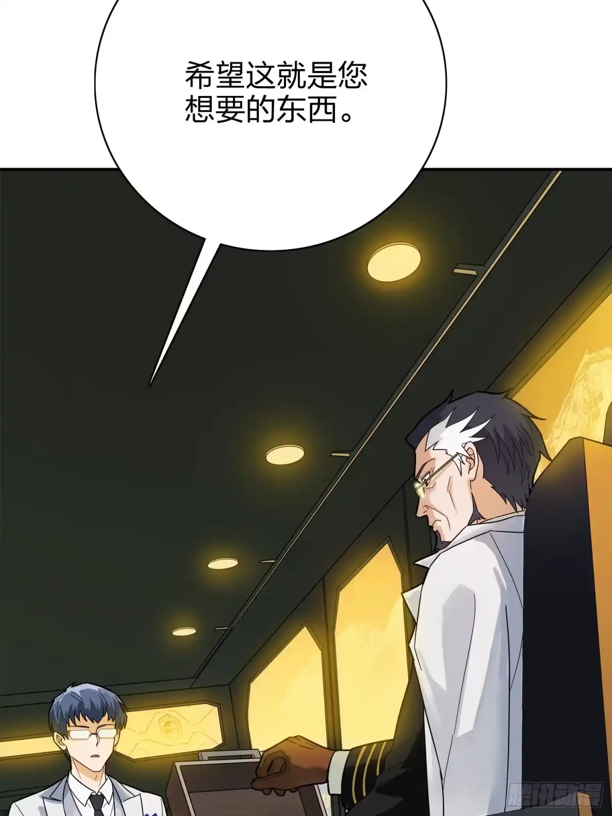 《和平精英：描边战神》20话.阴谋 第97页