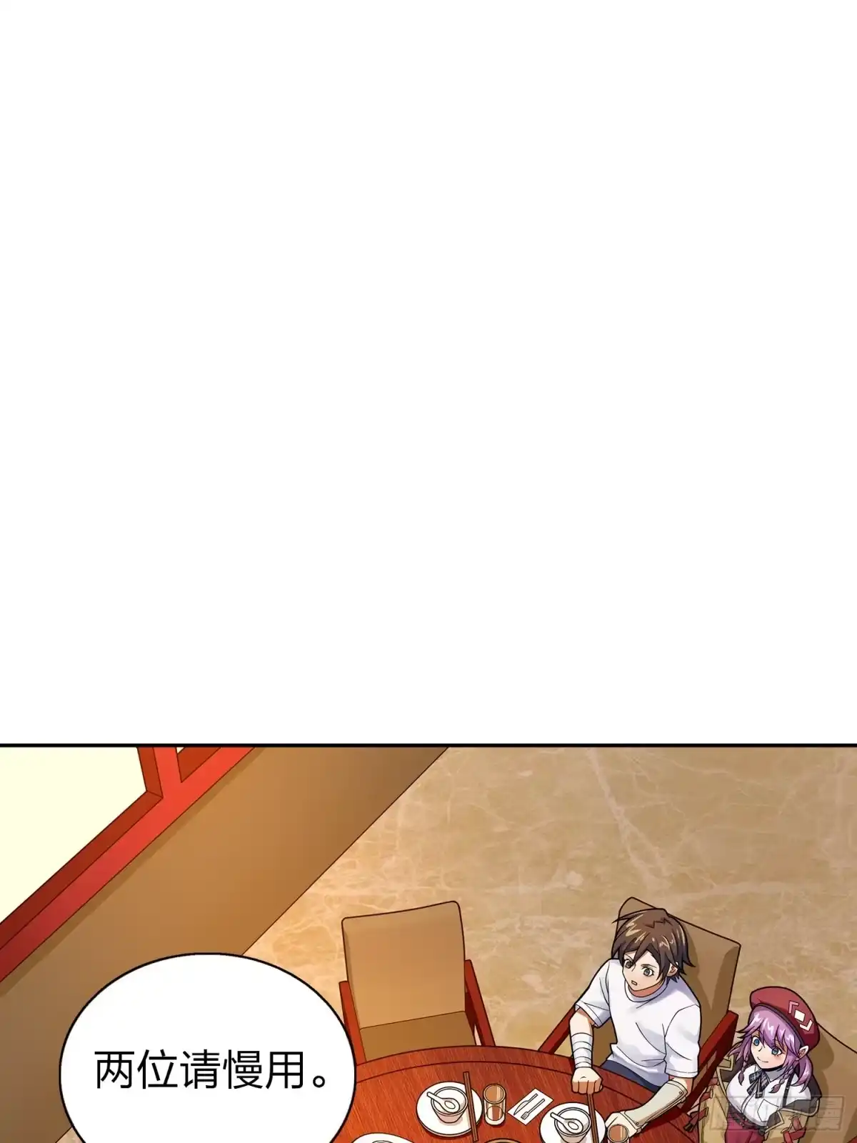 《和平精英：描边战神》20话.阴谋 第8页