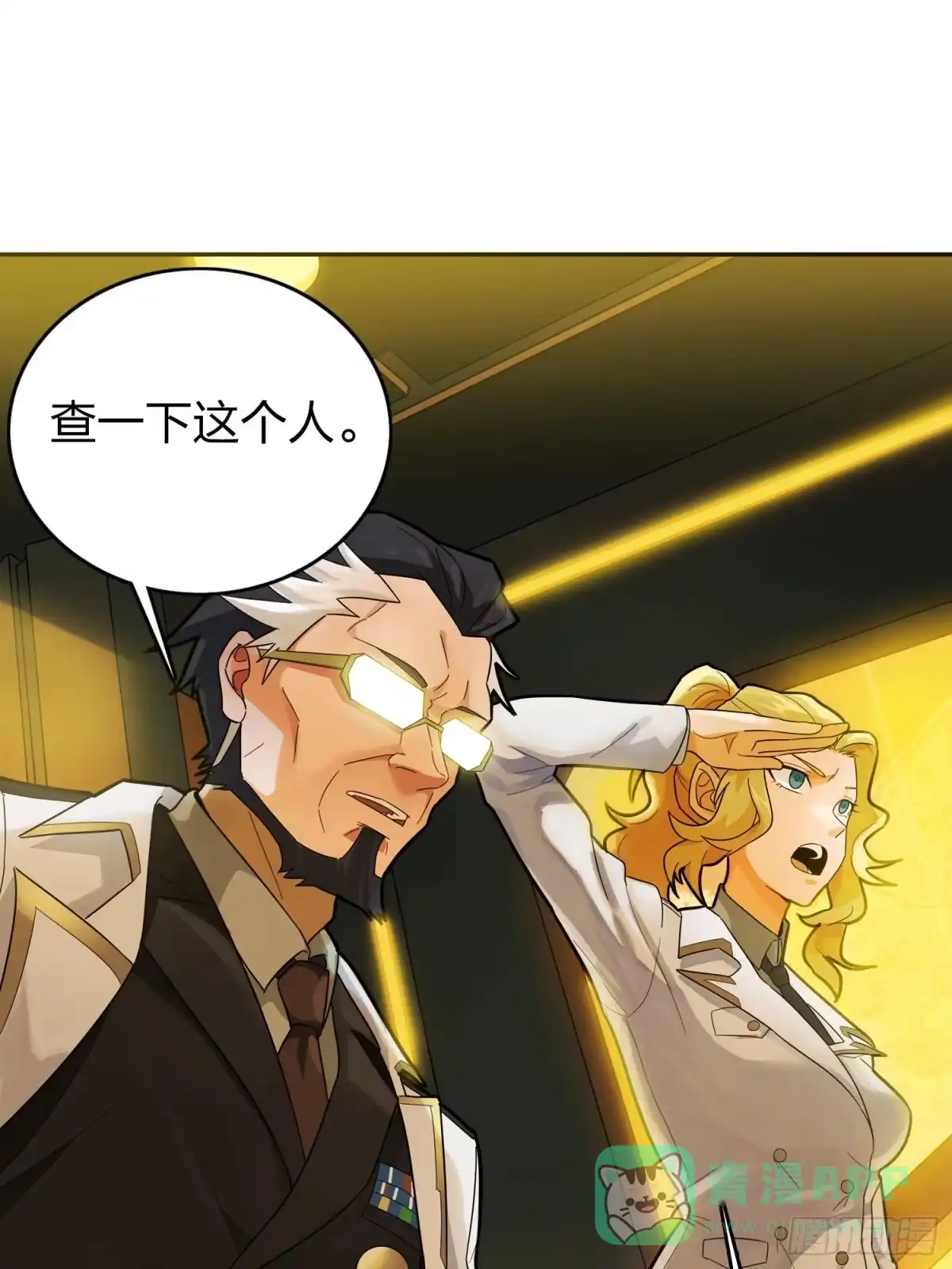 《和平精英：描边战神》20话.阴谋 第126页