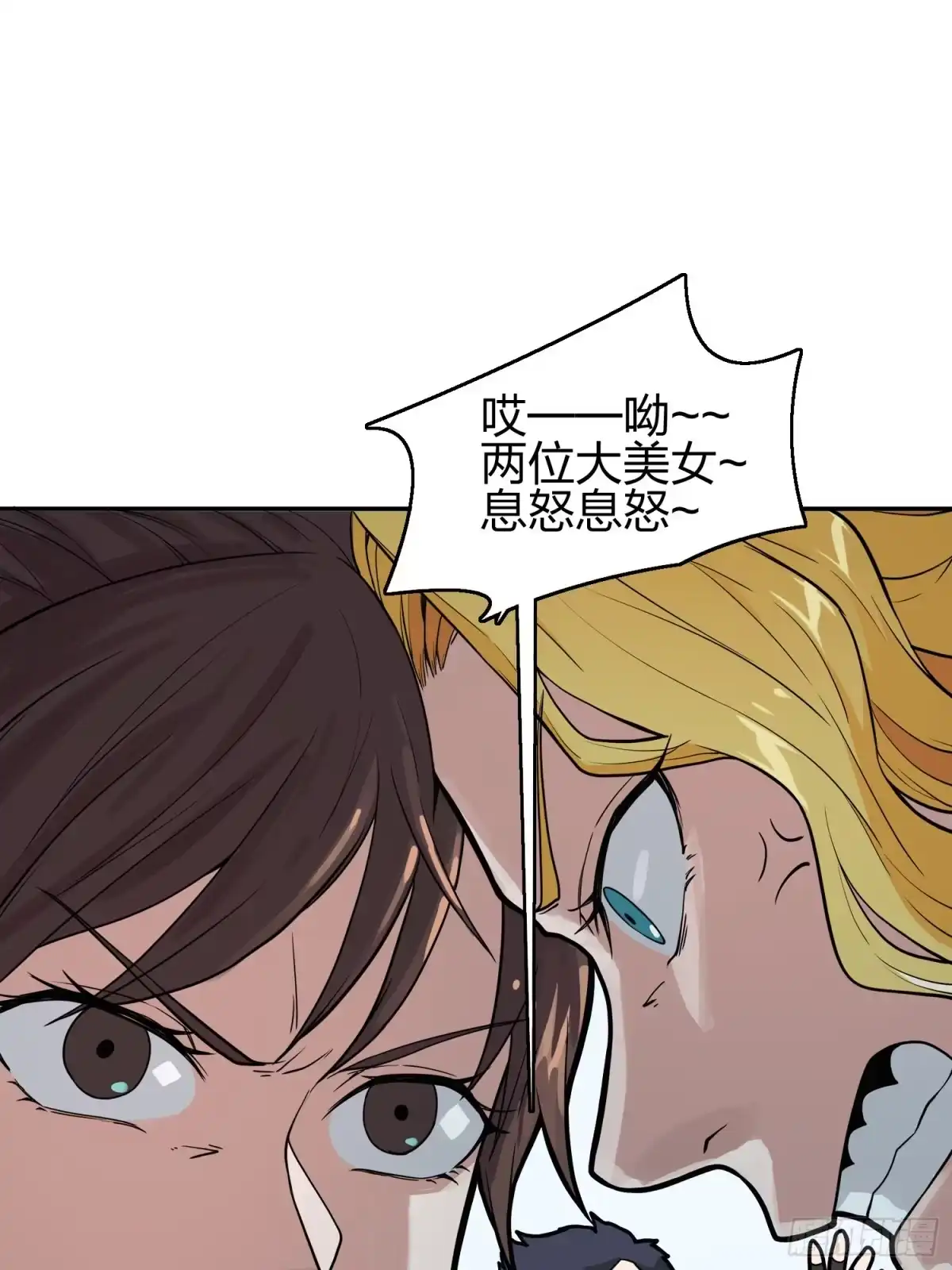 《和平精英：描边战神》20话.阴谋 第74页