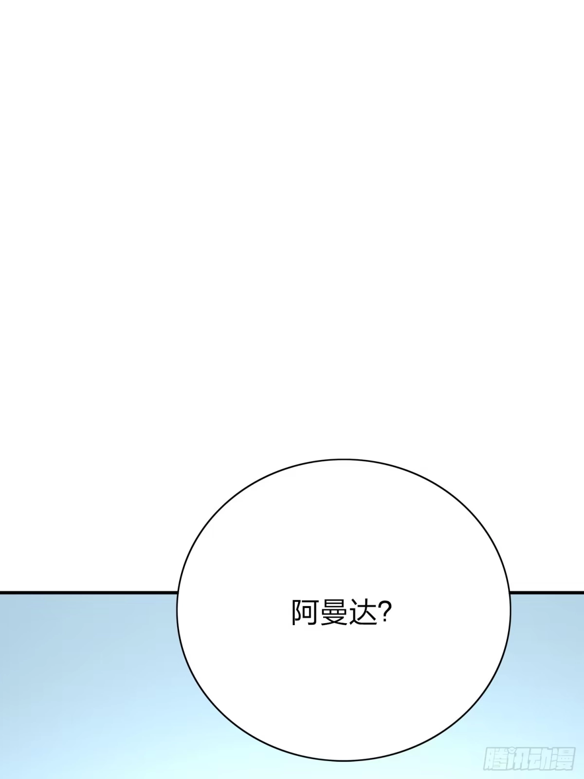 《和平精英：描边战神》20话.阴谋 第48页
