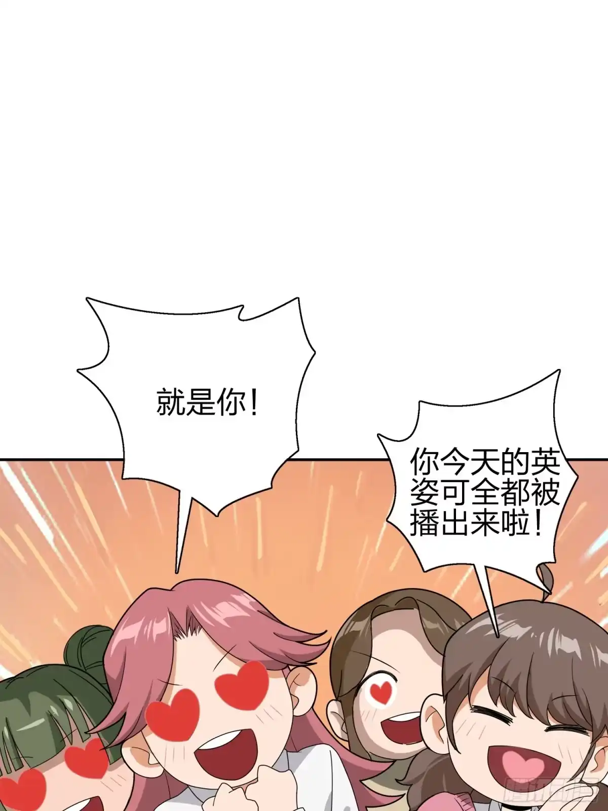 《和平精英：描边战神》20话.阴谋 第34页