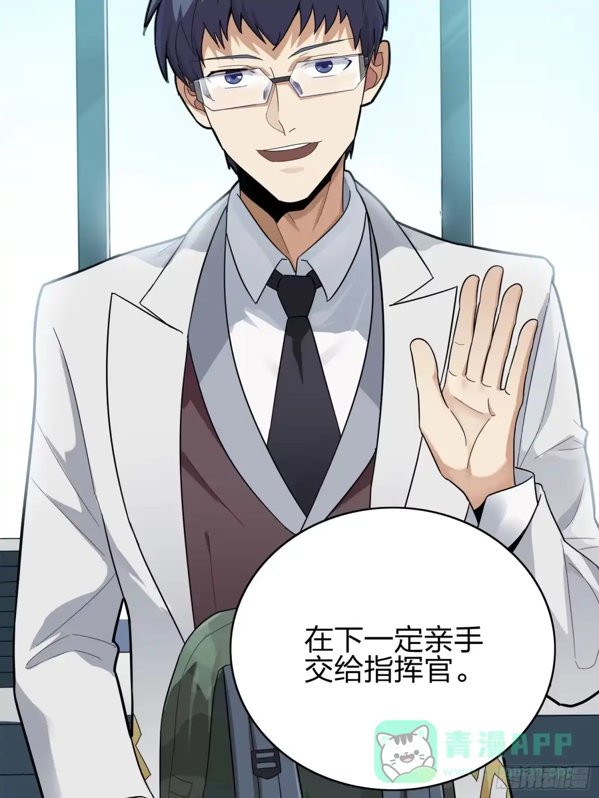 《和平精英：描边战神》20话.阴谋 第91页