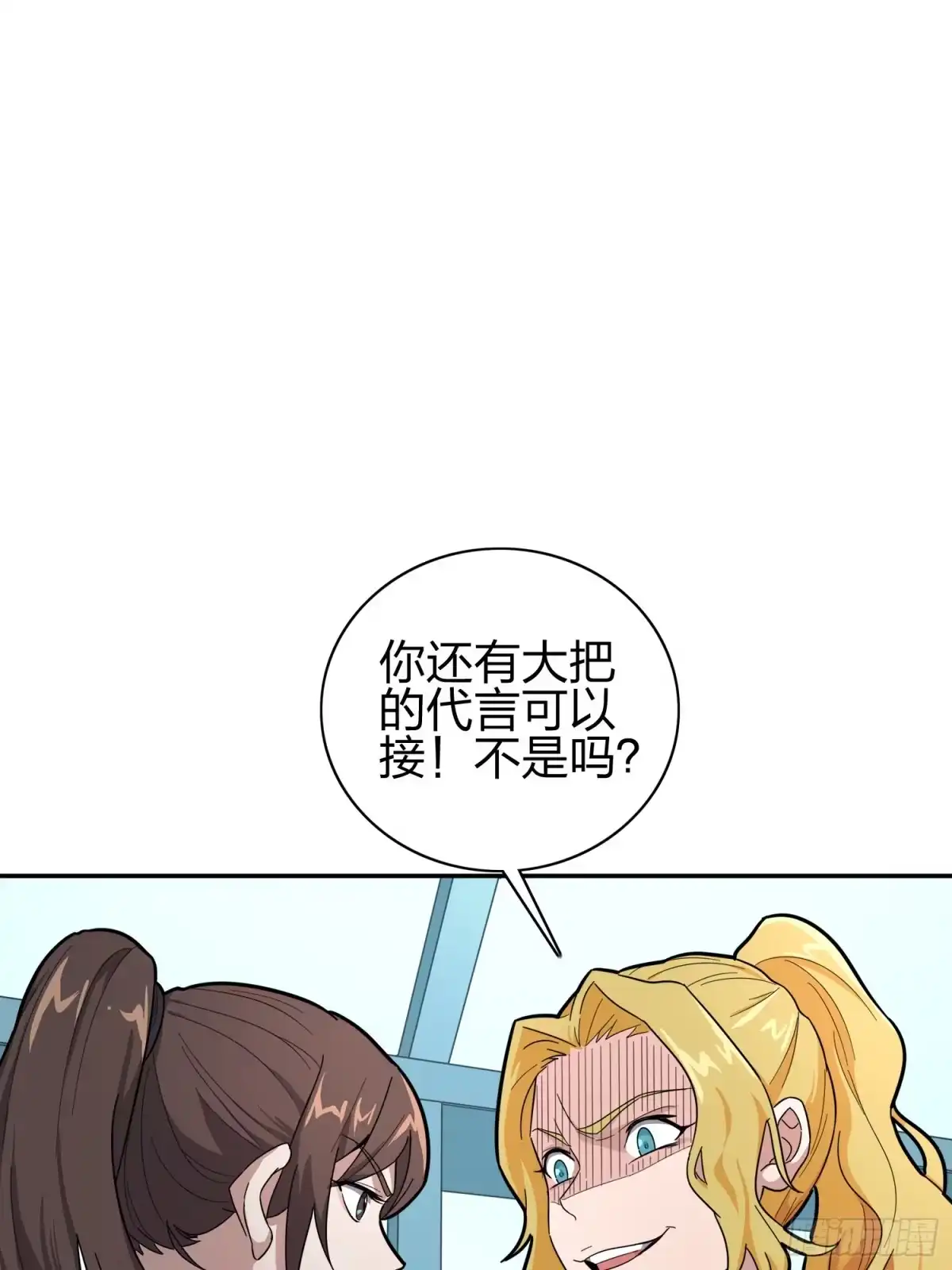 《和平精英：描边战神》20话.阴谋 第58页