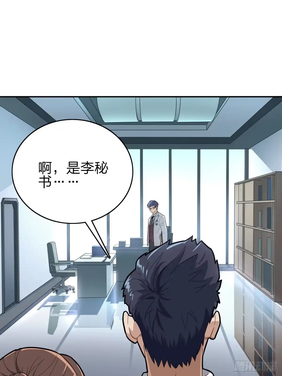 《和平精英：描边战神》20话.阴谋 第80页