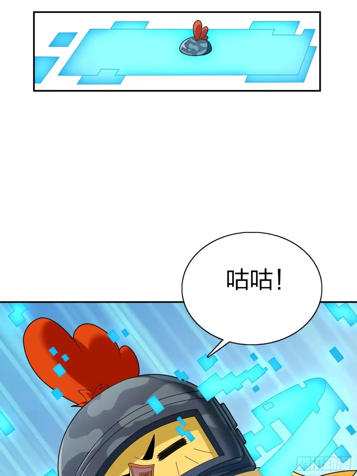 《和平精英：描边战神》20话.阴谋 第12页