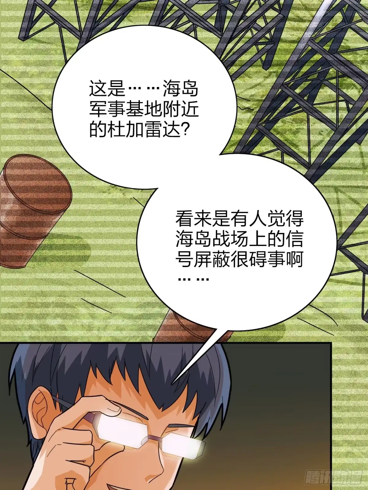 《和平精英：描边战神》20话.阴谋 第110页