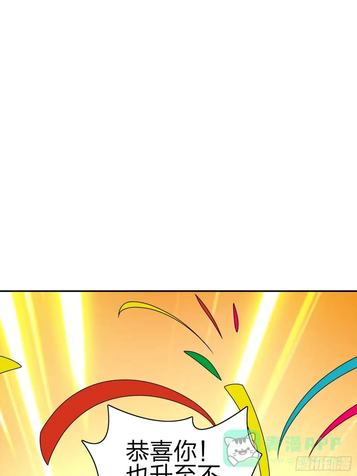 《和平精英：描边战神》20话.阴谋 第21页