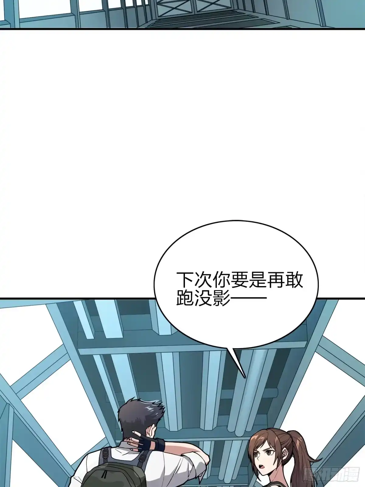 《和平精英：描边战神》20话.阴谋 第42页