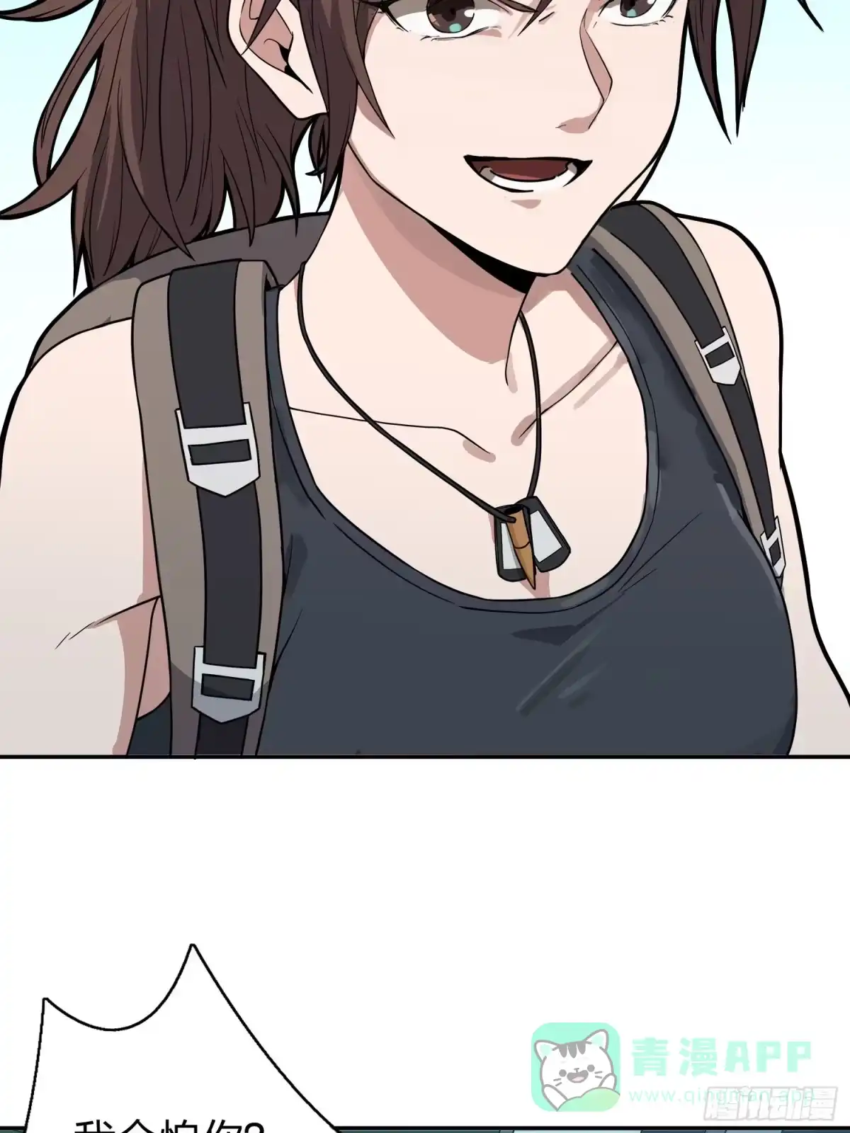 《和平精英：描边战神》20话.阴谋 第71页