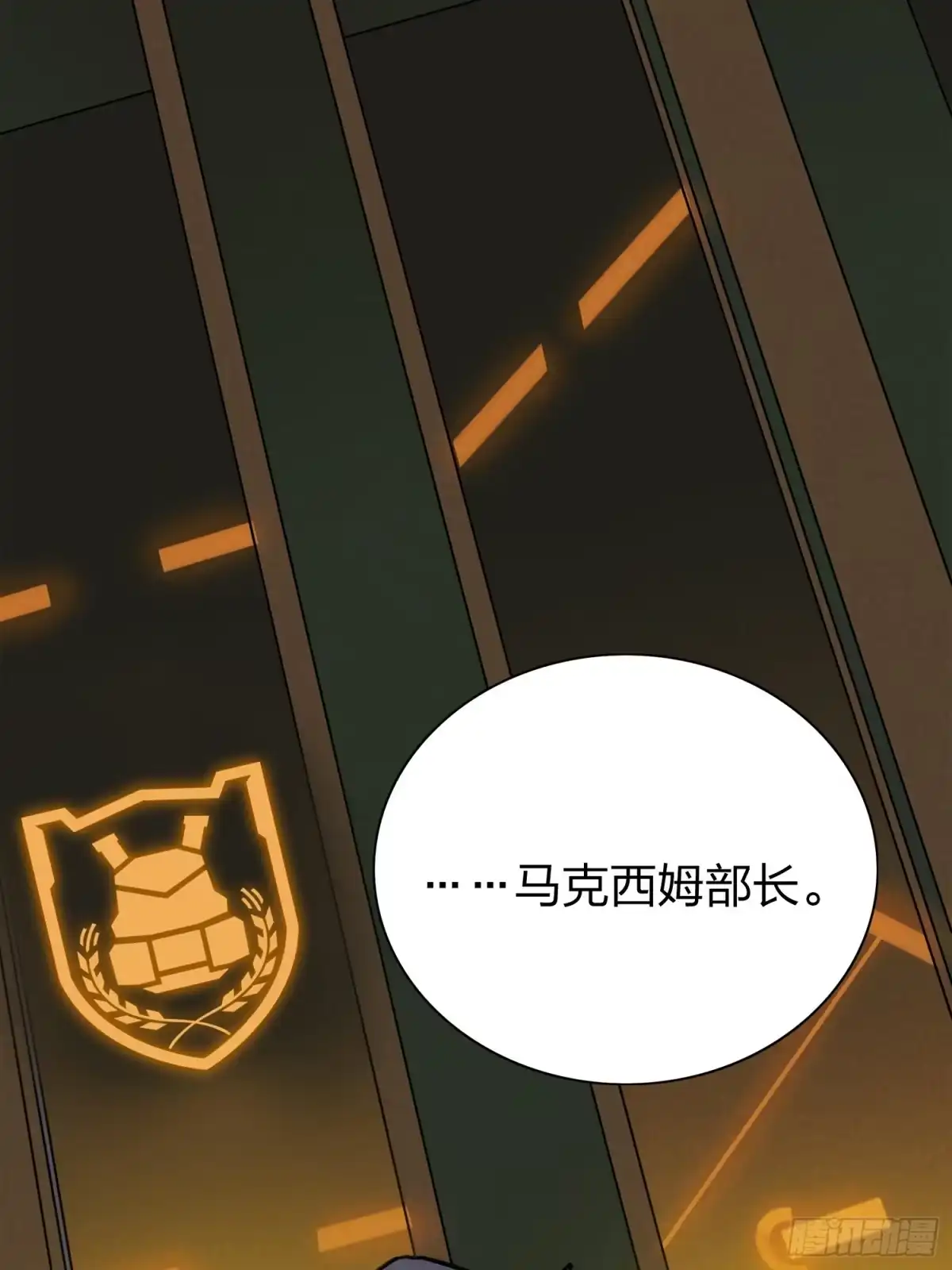 《和平精英：描边战神》20话.阴谋 第100页