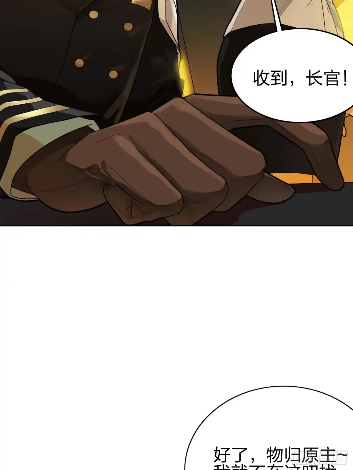 《和平精英：描边战神》20话.阴谋 第127页