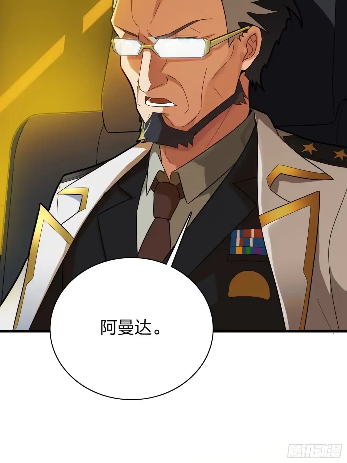 《和平精英：描边战神》20话.阴谋 第118页