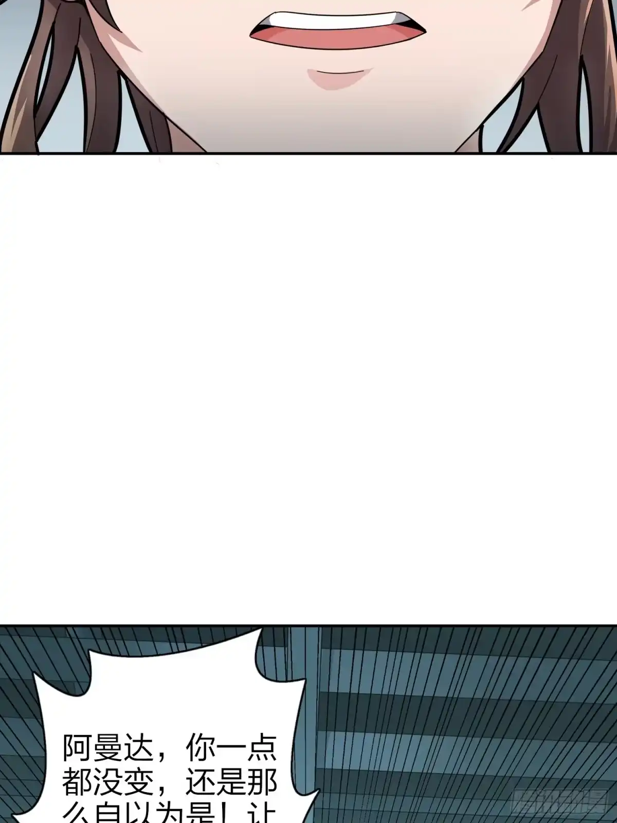 《和平精英：描边战神》20话.阴谋 第60页