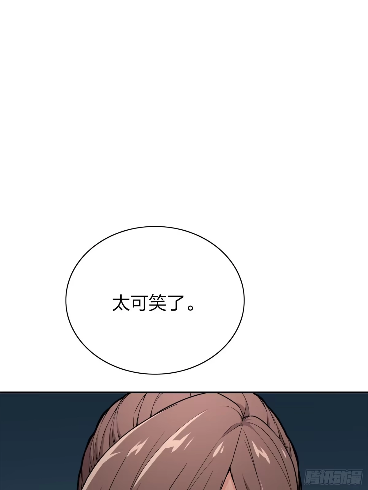 《和平精英：描边战神》20话.阴谋 第54页