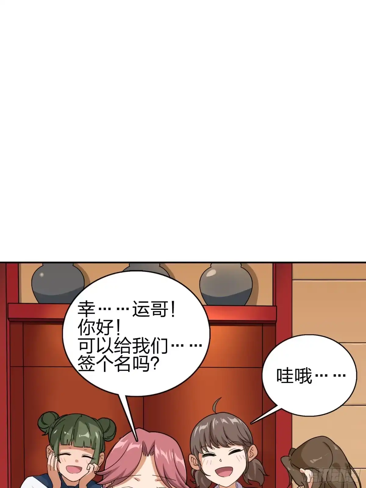 《和平精英：描边战神》20话.阴谋 第30页