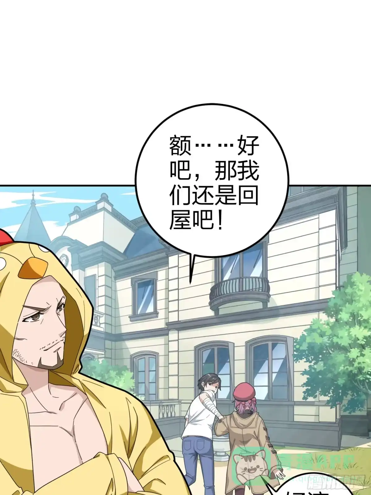 《和平精英：描边战神》21话.维式特训（一） 第51页