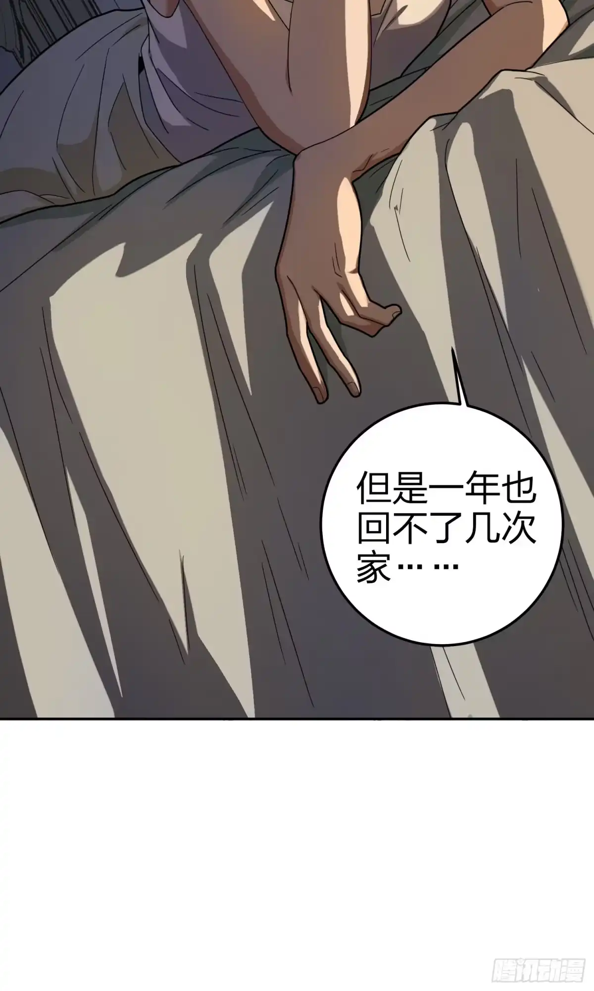《和平精英：描边战神》21话.维式特训（一） 第100页