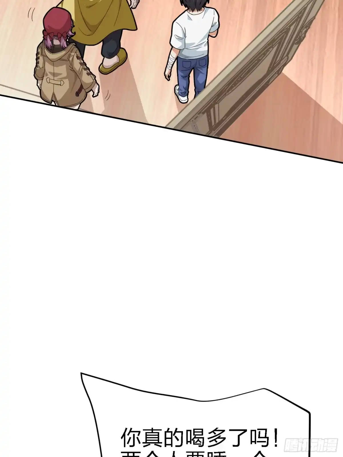 《和平精英：描边战神》21话.维式特训（一） 第73页