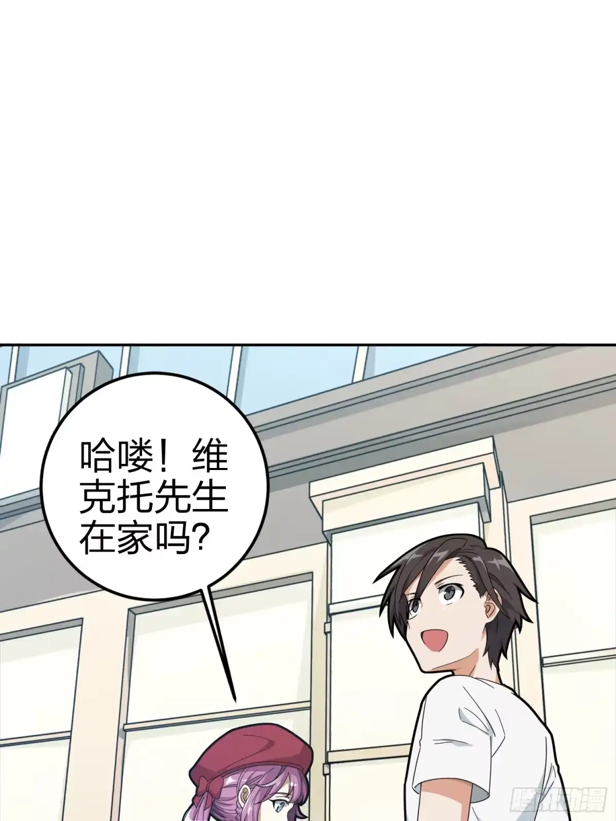 《和平精英：描边战神》21话.维式特训（一） 第25页