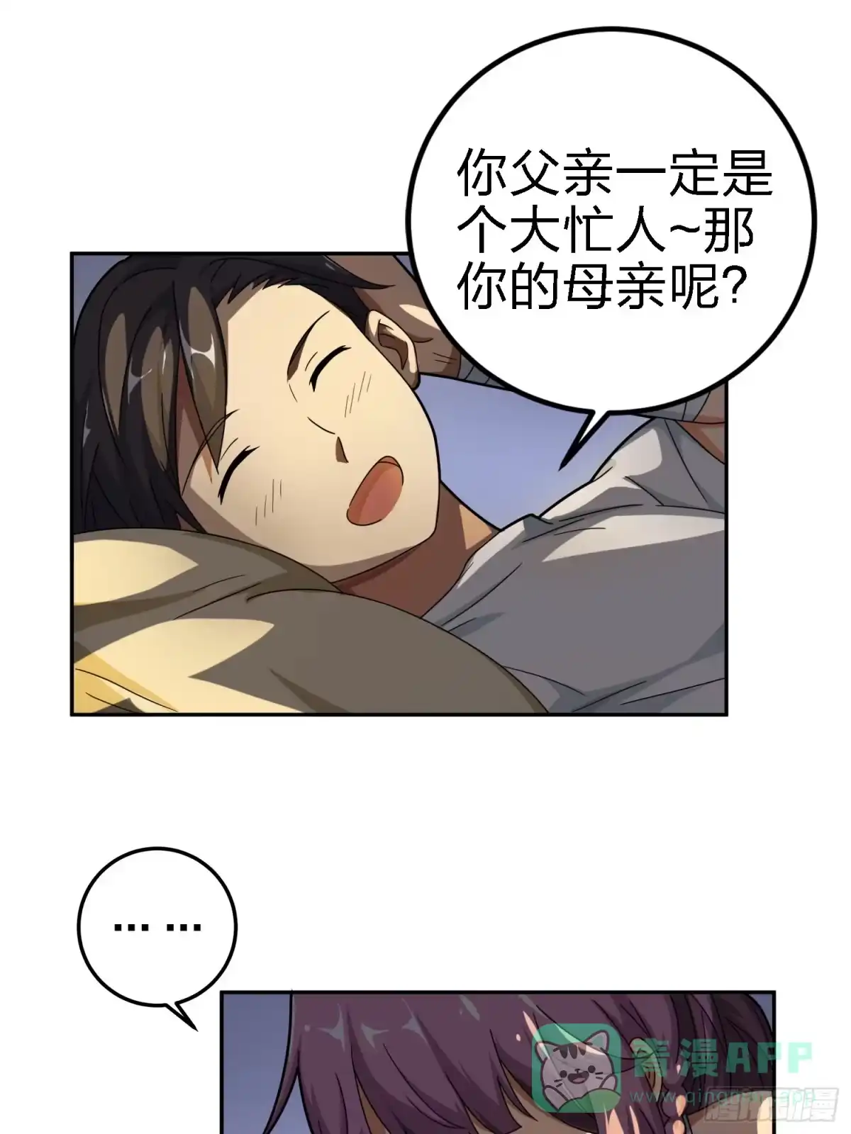 《和平精英：描边战神》21话.维式特训（一） 第101页