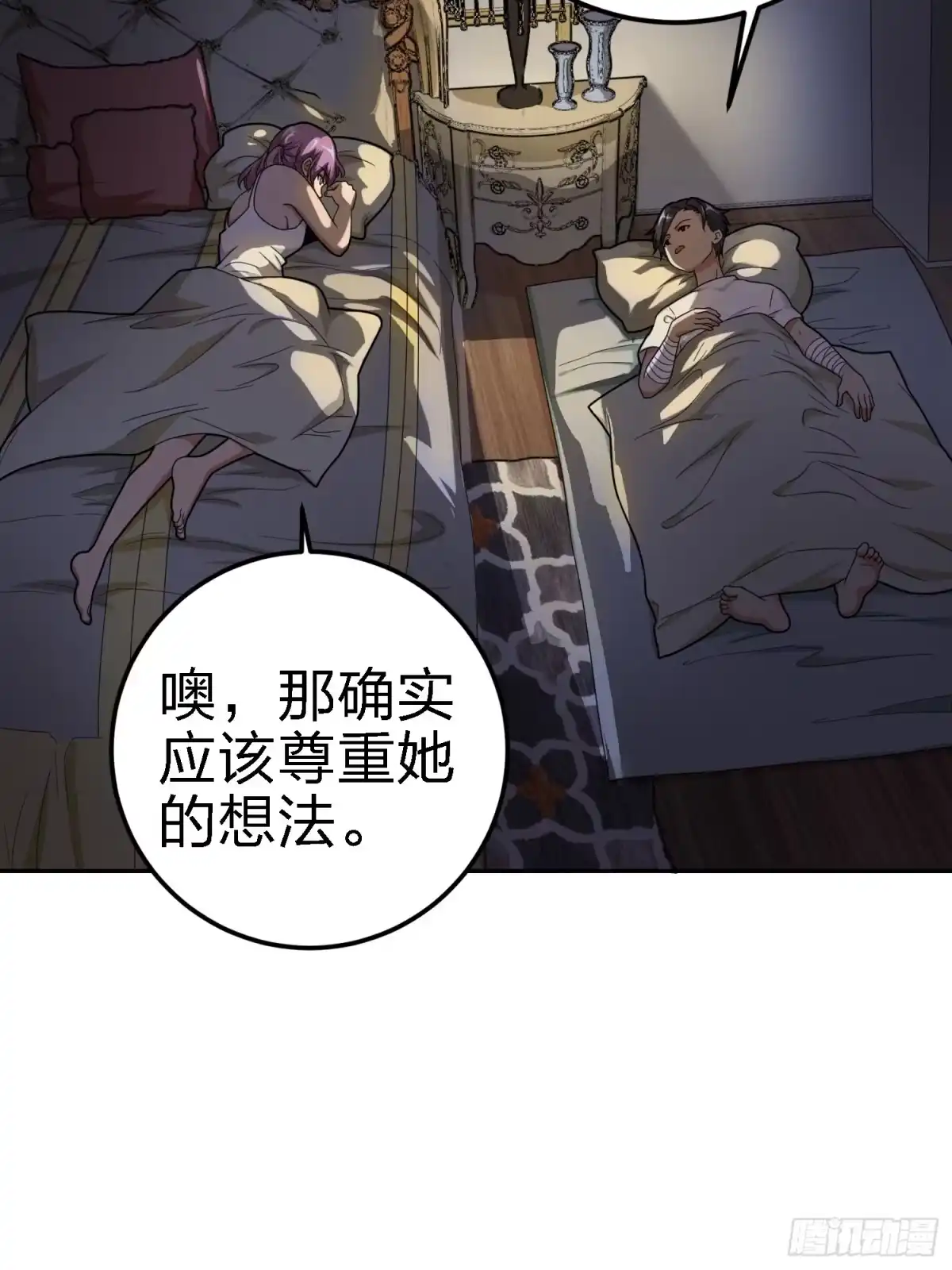 《和平精英：描边战神》21话.维式特训（一） 第94页