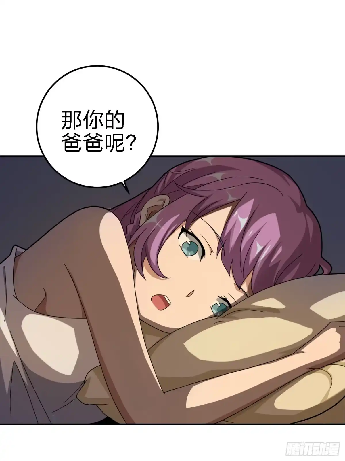 《和平精英：描边战神》21话.维式特训（一） 第95页