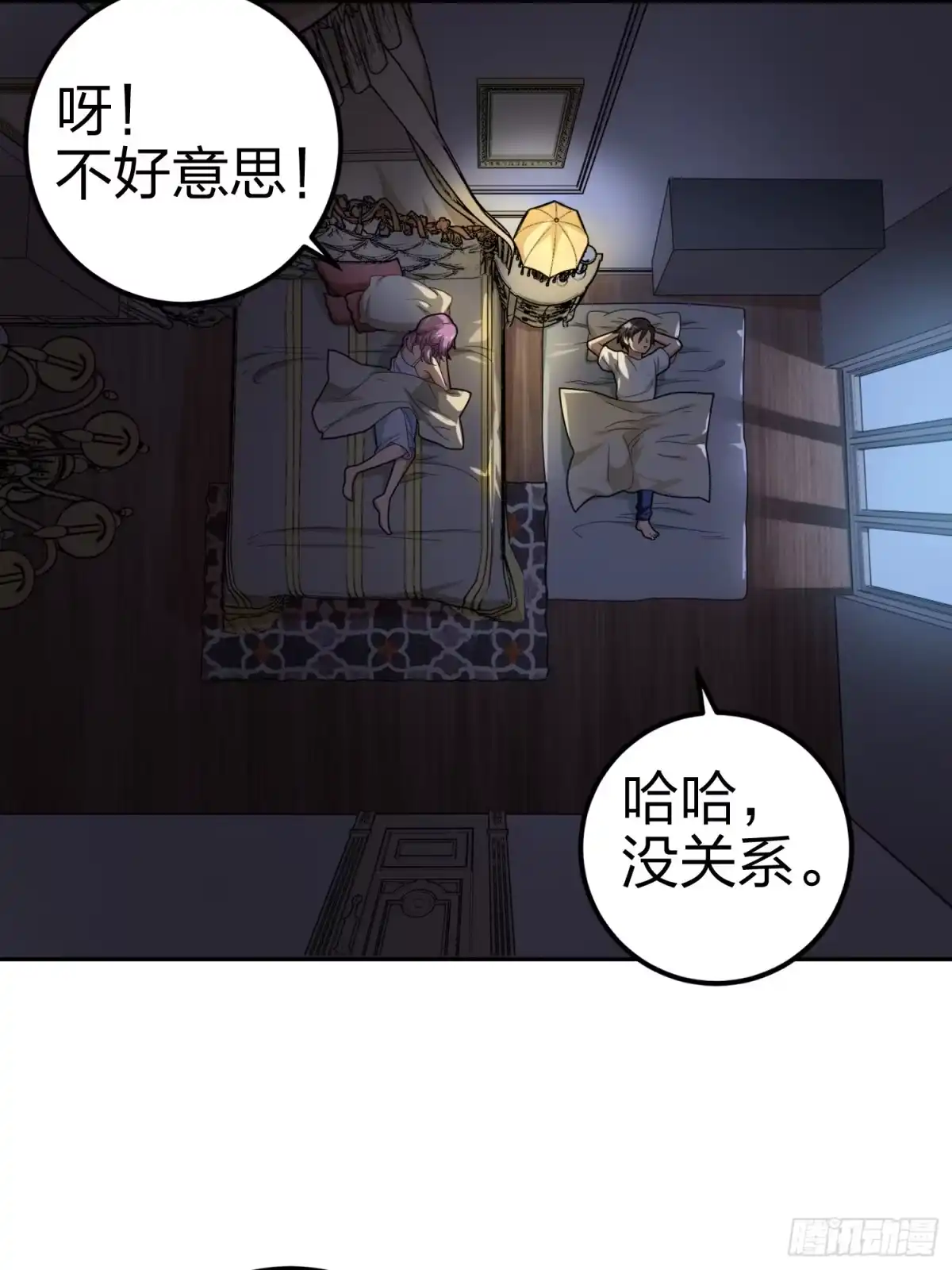 《和平精英：描边战神》21话.维式特训（一） 第98页