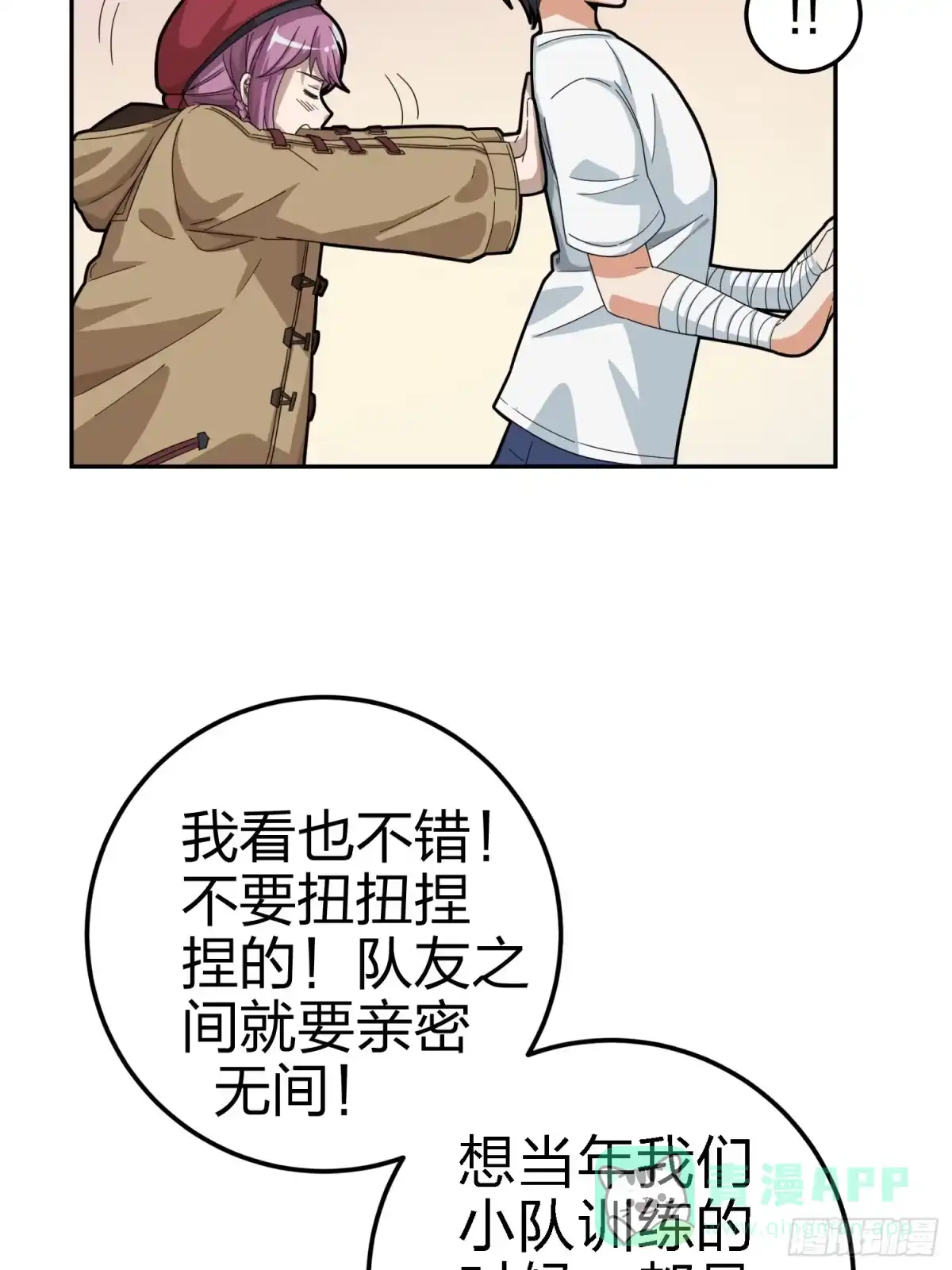 《和平精英：描边战神》21话.维式特训（一） 第76页
