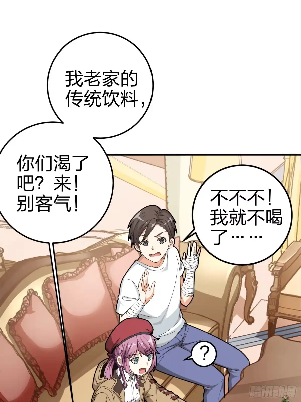 《和平精英：描边战神》21话.维式特训（一） 第54页