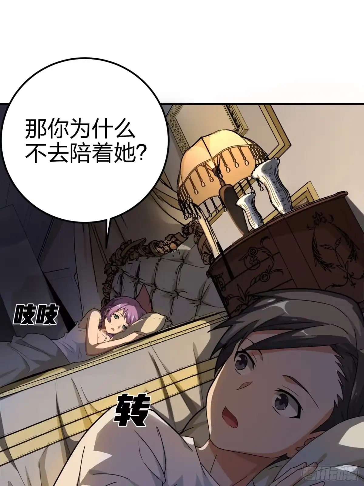 《和平精英：描边战神》21话.维式特训（一） 第92页