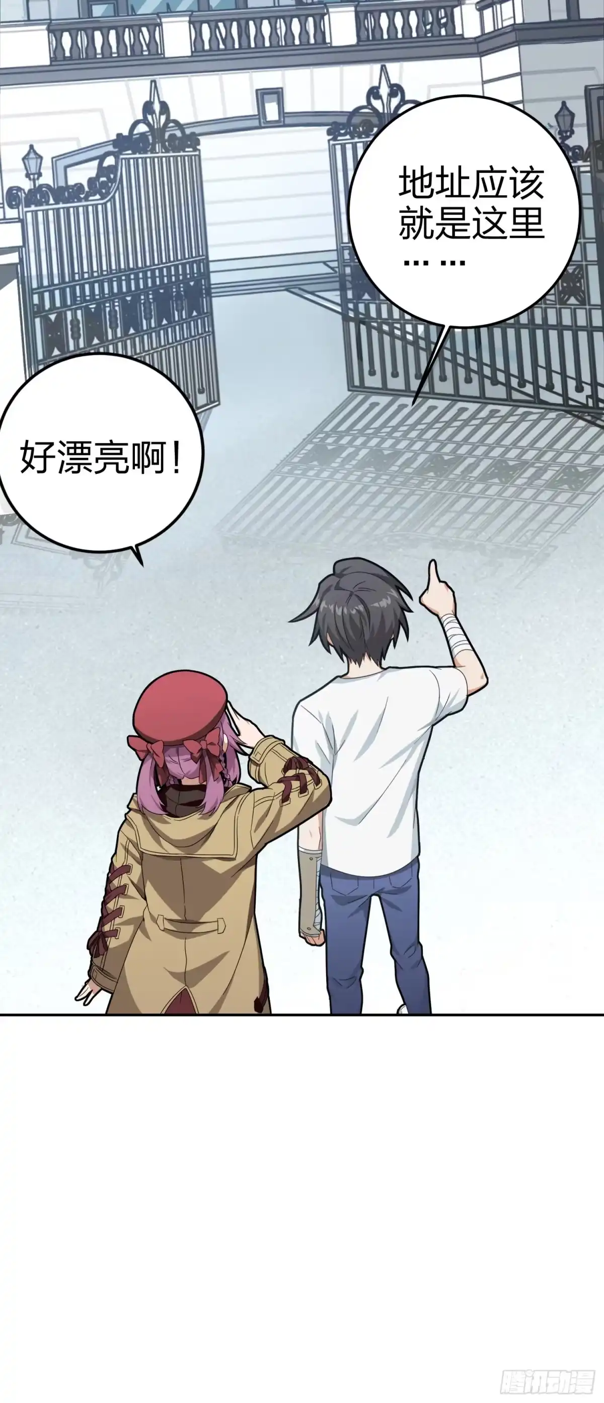 《和平精英：描边战神》21话.维式特训（一） 第22页