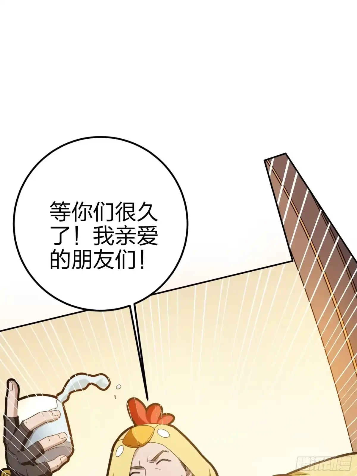 《和平精英：描边战神》21话.维式特训（一） 第28页