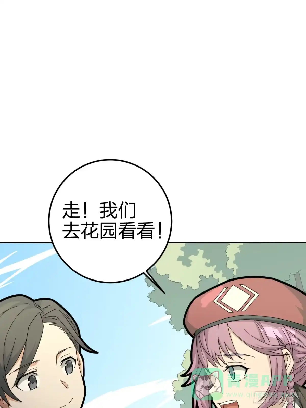 《和平精英：描边战神》21话.维式特训（一） 第46页