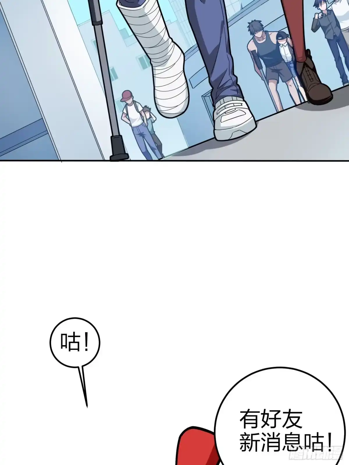 《和平精英：描边战神》21话.维式特训（一） 第10页