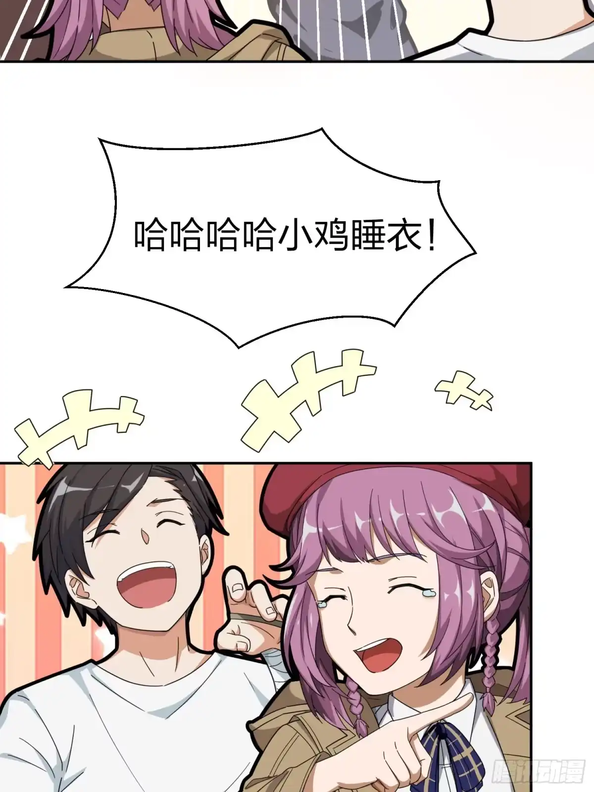 《和平精英：描边战神》21话.维式特训（一） 第30页