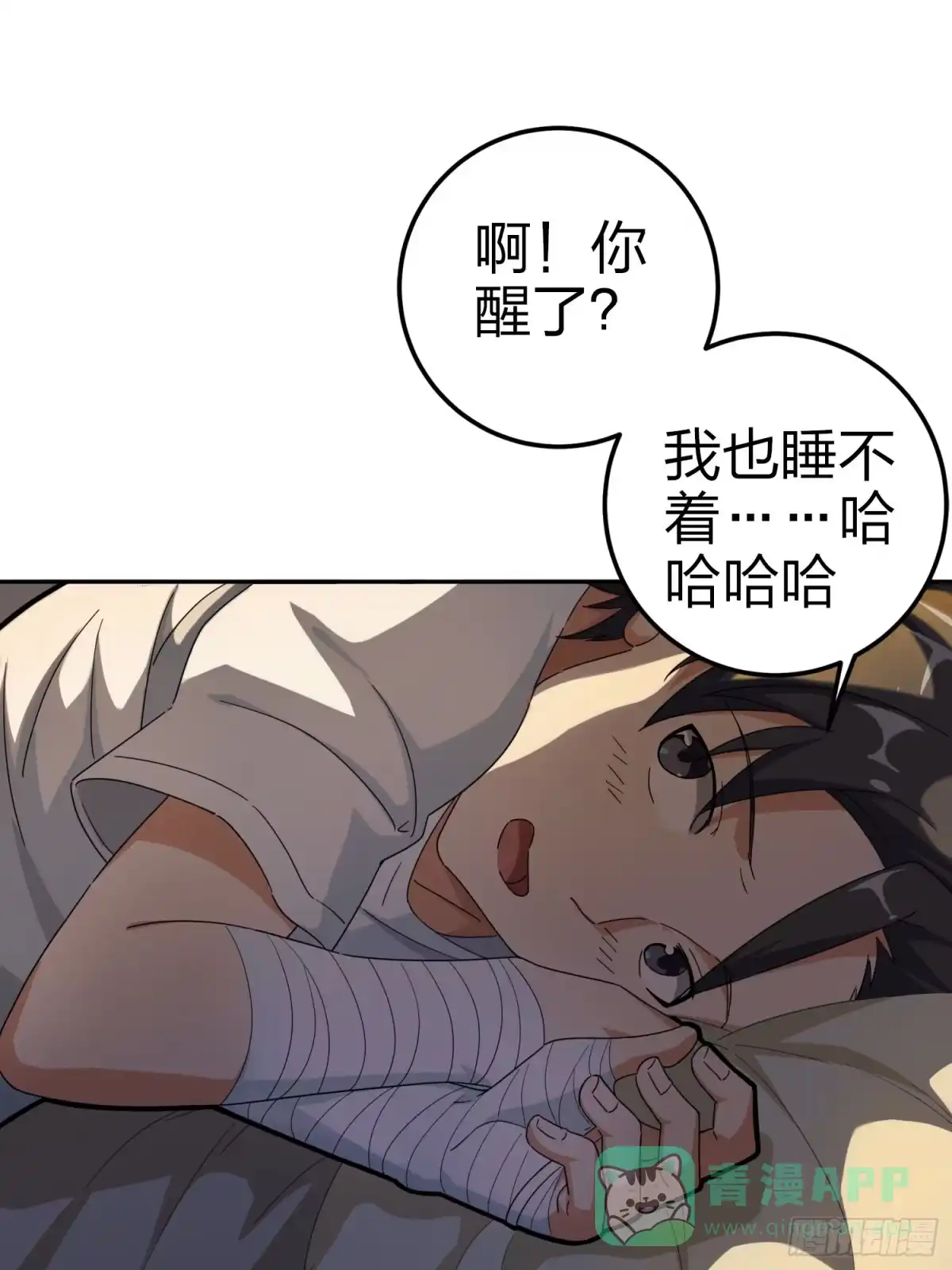 《和平精英：描边战神》21话.维式特训（一） 第86页