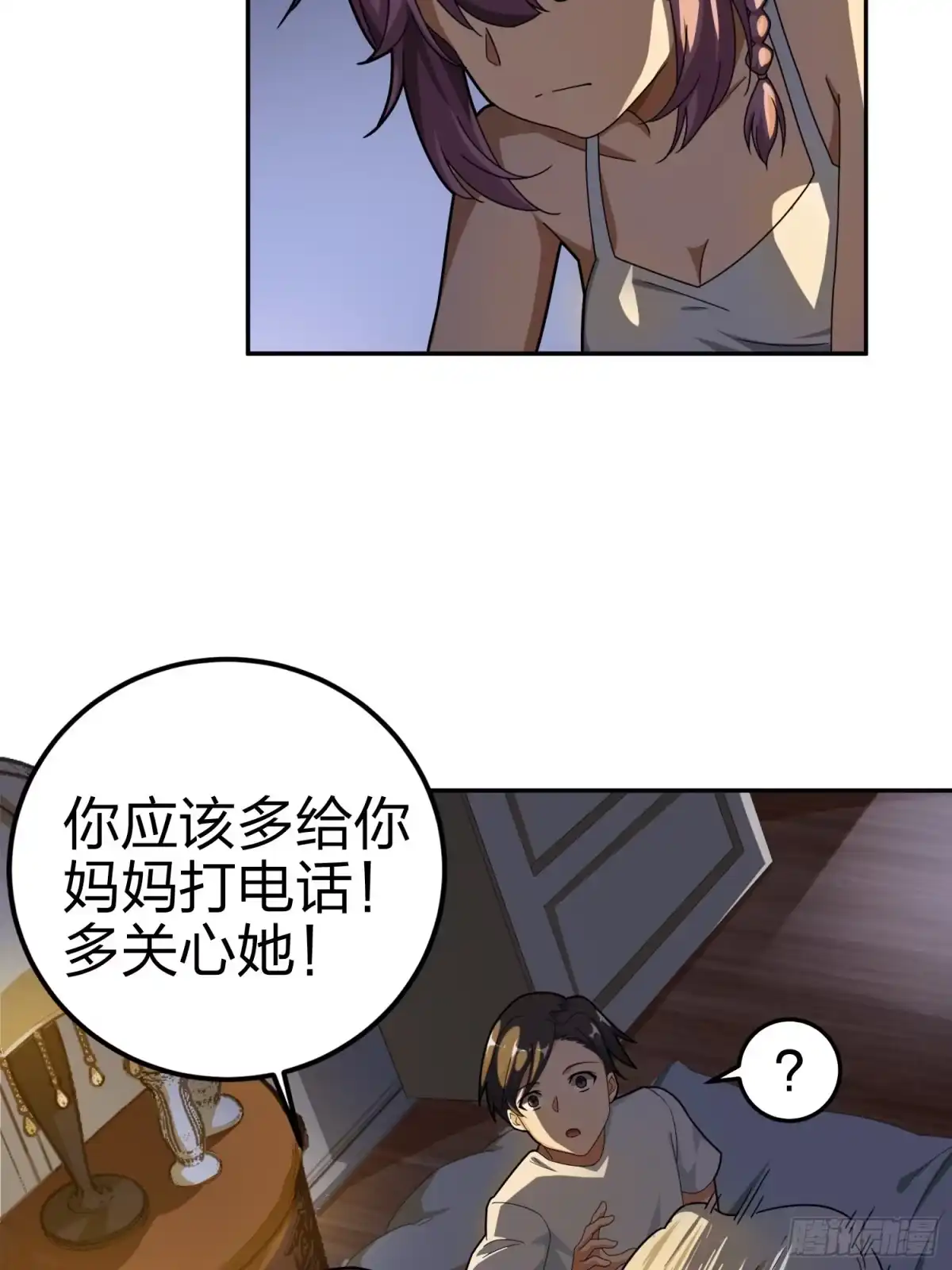 《和平精英：描边战神》21话.维式特训（一） 第102页