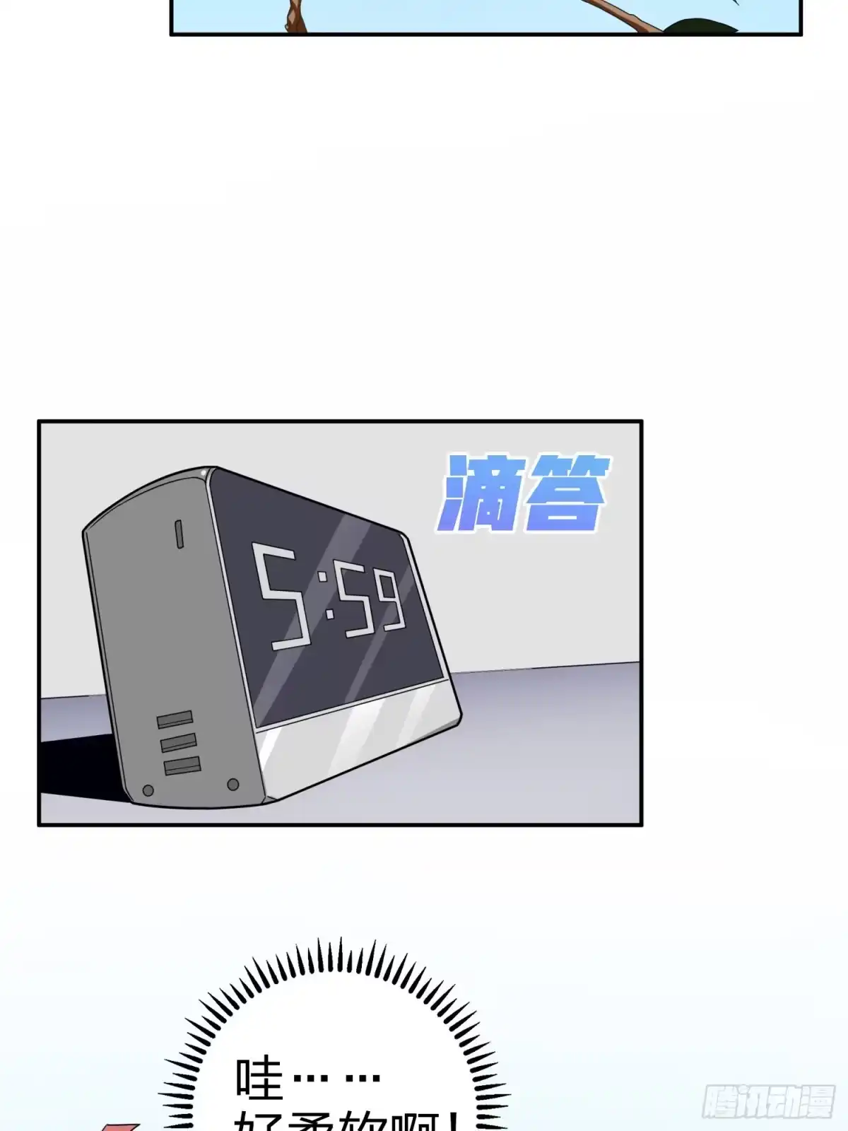 《和平精英：描边战神》21话.维式特训（一） 第113页